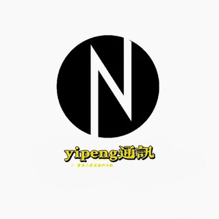 Telegram: view @yipeng1888